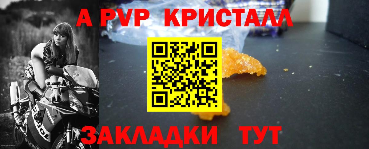 Альфа ПВП СК  Вход с VPN  APVP Соль  Зерноград  Alfa_PVP крисы CK 