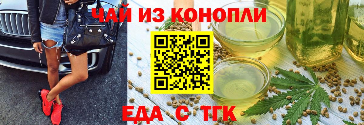 Зерноград  Печенье с ТГК марихуана  Вход с VPN 