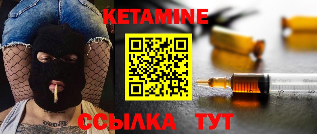 Зерноград  КЕТАМИН VHQ  Вход с VPN 