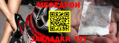 мяу мяу мука Краснодар