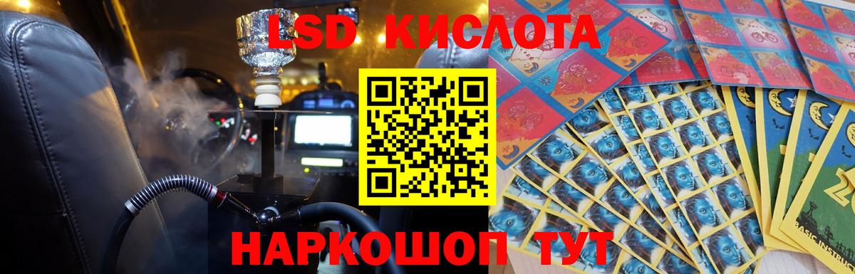 ЛСД экстази ecstasy  LSD-25 экстази кислота  Вход с VPN  Зерноград 