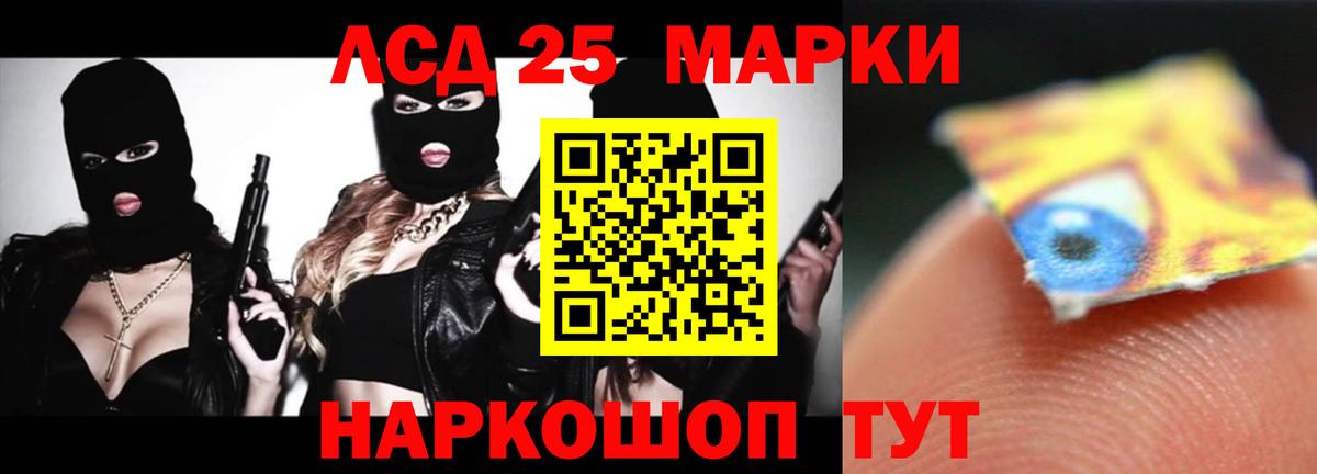 LSD-25 экстази ecstasy Зерноград