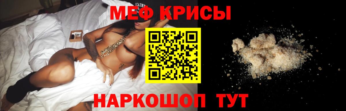 МЕФ  МЯУ-МЯУ мяу мяу  МЯУ-МЯУ мука  МЯУ-МЯУ  Зерноград  Вход с VPN 