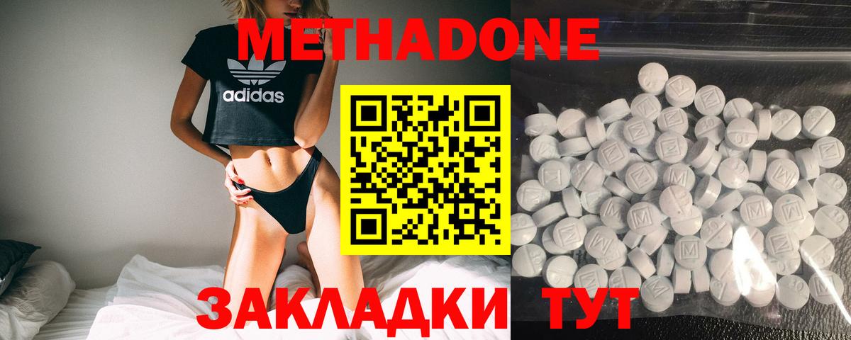 Зерноград  МЕТАДОН кристалл  Вход с VPN  KRAKEN маркетплейс  Метадон methadone 
