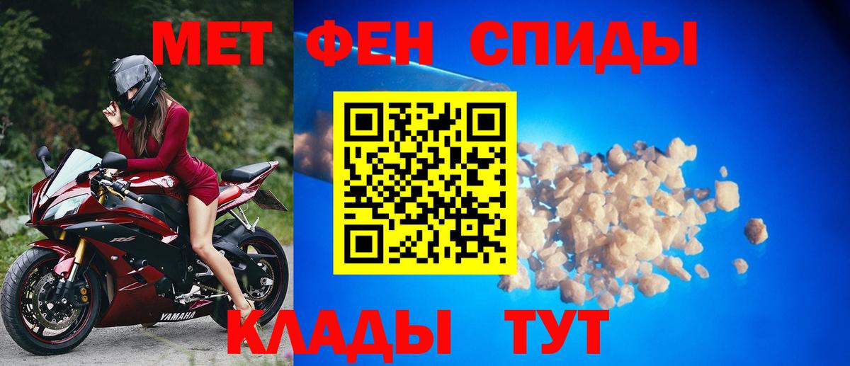 МЕТАМФЕТАМИН винт Зерноград