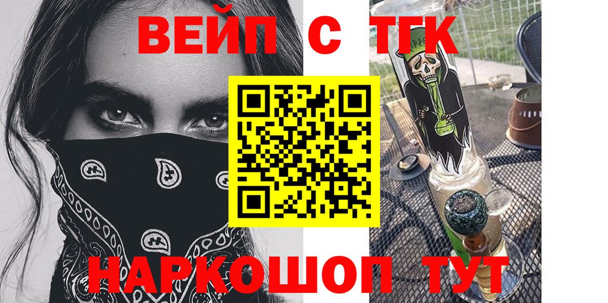 где купить   Вход с VPN  МЕГА ССЫЛКА  Зерноград  ТГК THC oil  Дистиллят ТГК жижа 