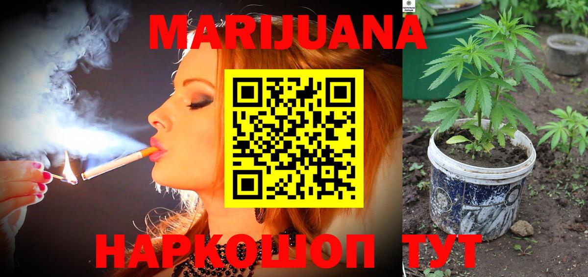 Марихуана Bruce Banner  Вход с VPN  Бошки марихуана MAZAR  Зерноград  Бошки Шишки THC 21%  Каннабис тримм 